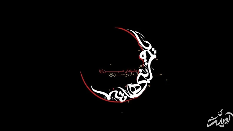 راز رشیدی که روزی فرات بر لبت آورد